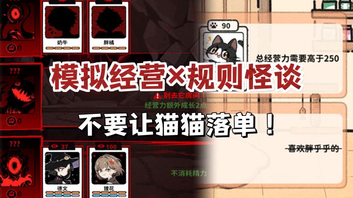 你是一名猫咖老板，直到有一天猫变成了人类…截图