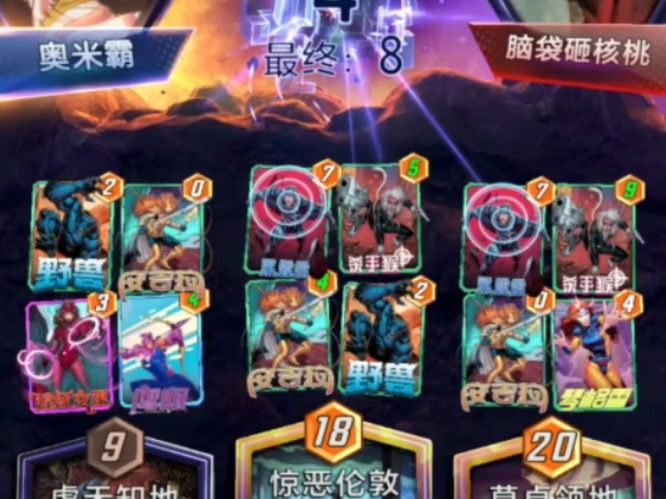 漫威终极逆转S2：阿加莎“你满了？那我就漫出来了”截图