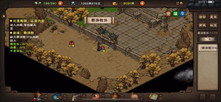 碰瓷碧游 找到好序列硬怼过毒先生和迷雾截图
