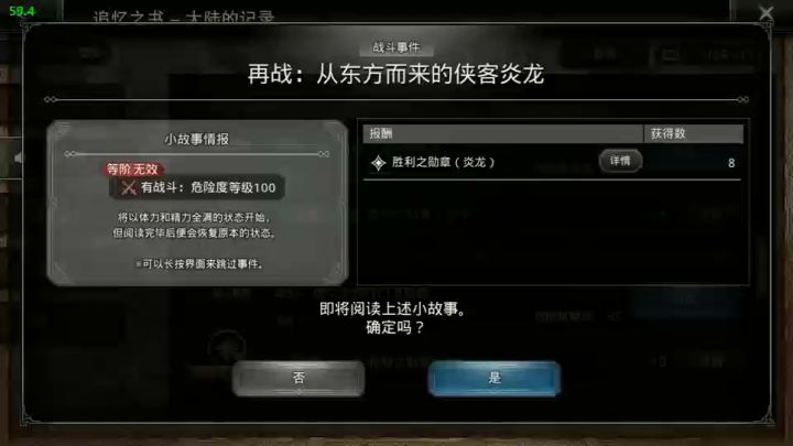 竞技场炎龙!截图