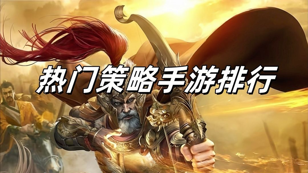 复兴罗马帝国手游快速升级玩法截图