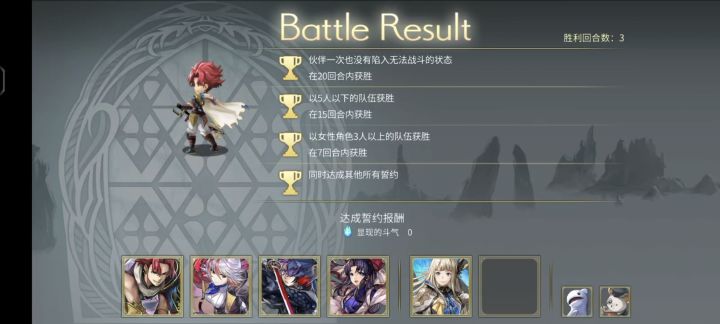 维克多 雷刀 专武challenge截图
