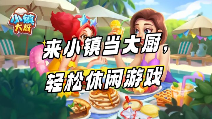 游戏画风不错，玩法也简单截图