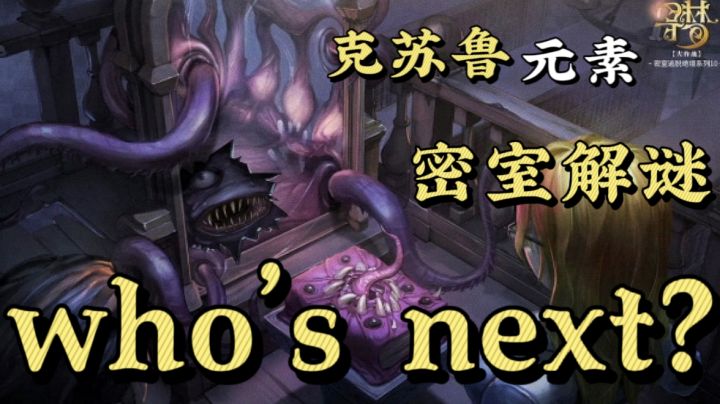 【解谜爱好者】密室逃脱绝境系列10寻梦大作战 之 剪秋 ～头疼系列2.0  超多场景变换 解谜细节 克苏鲁背景下的密室解密游戏 在登上这艘船后 我们是迎来劫后余生 还是新灾难的开始？截图