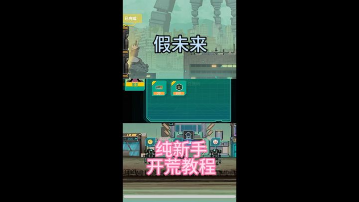 假未来新手前期开荒福利大礼包来咯截图