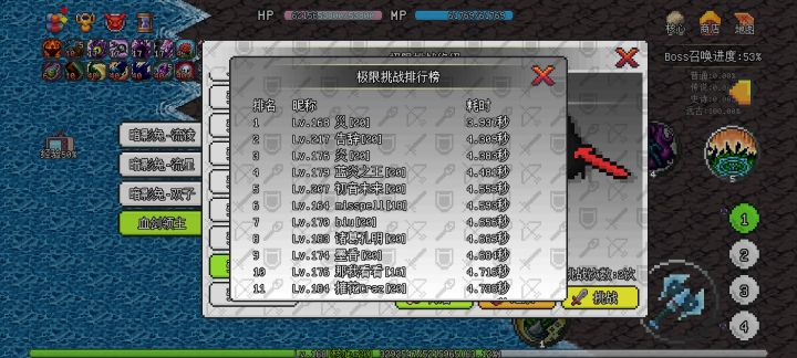 双十死神1.09秒截图
