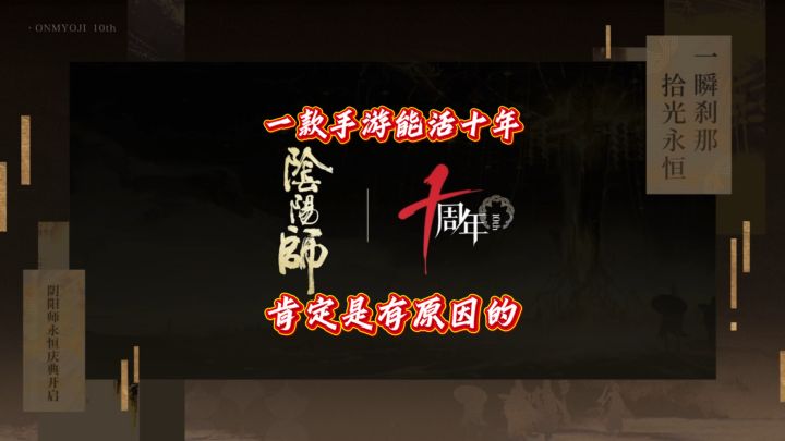 一款手游能活十年,肯定是有原因的截图