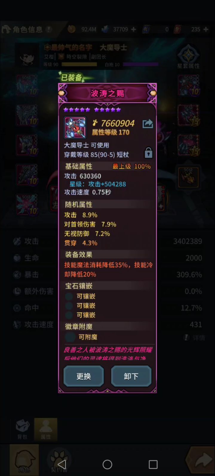 雪域龙煌无限控250层地塔截图