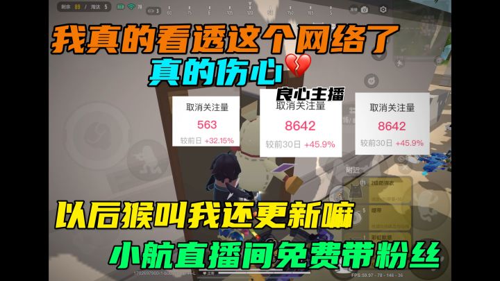 伤感了截图