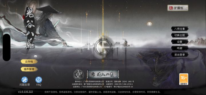 dlc莫名其妙没了截图