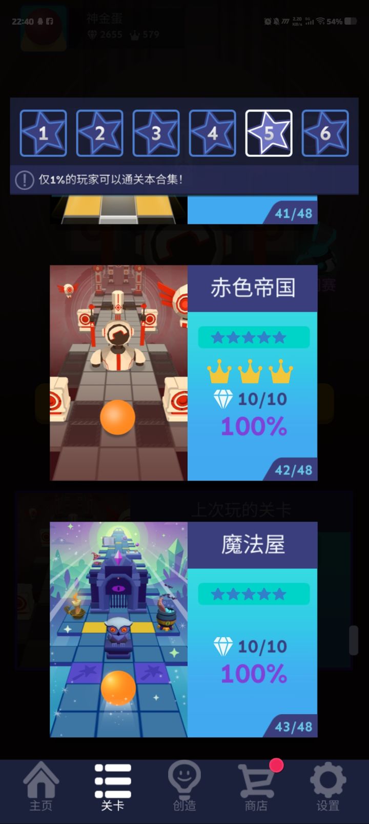 2025年最后一关，赤石帝国非常午比，Rm伟大创造奇迹。截图