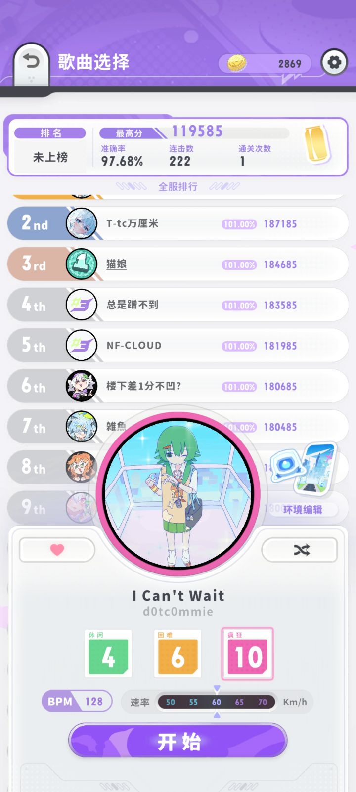I Can't Wait截图