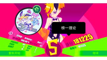【Muse Dash】（榜一同分）don't！stop！eroero！萌新Lv5 手动fever AP
