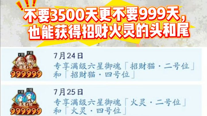 阴阳师官方发出劲爆回应!!或将改变多位玩家在平安京的命运截图