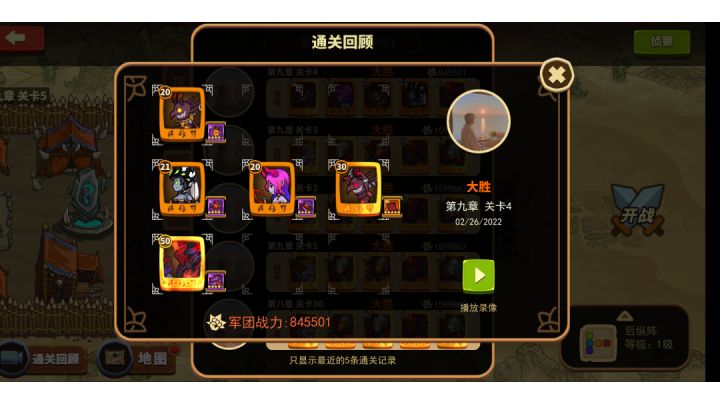 9-4 跨二百一十万战力截图