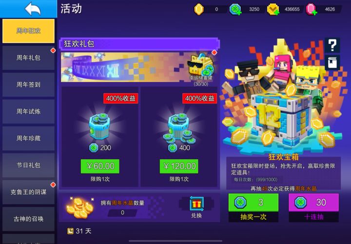 3000个币抽新ss截图