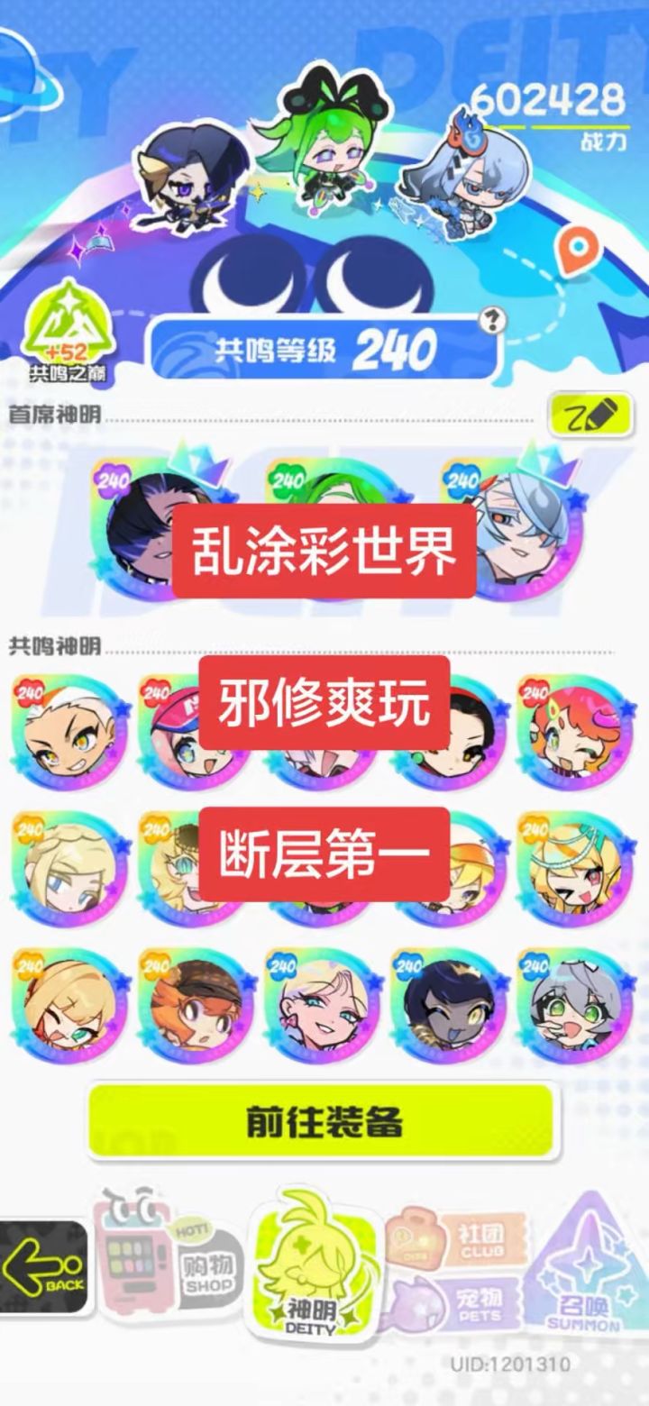 乱涂彩世界【零氪攻略】截图