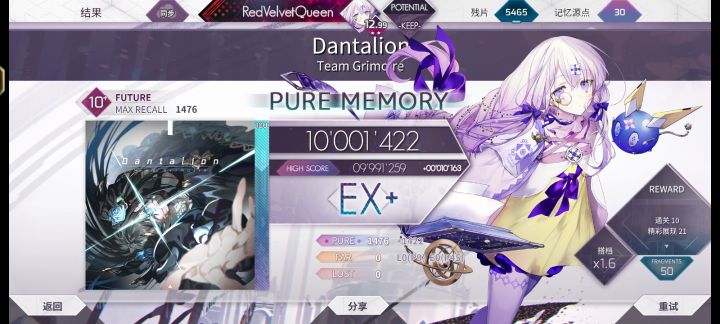 Dantalion PM-54录屏截图