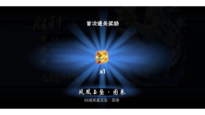终于过沙克了截图