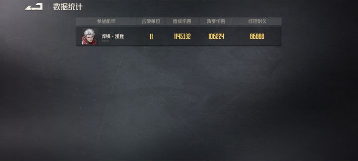 逐火之心炼狱老一,登子单挑。截图