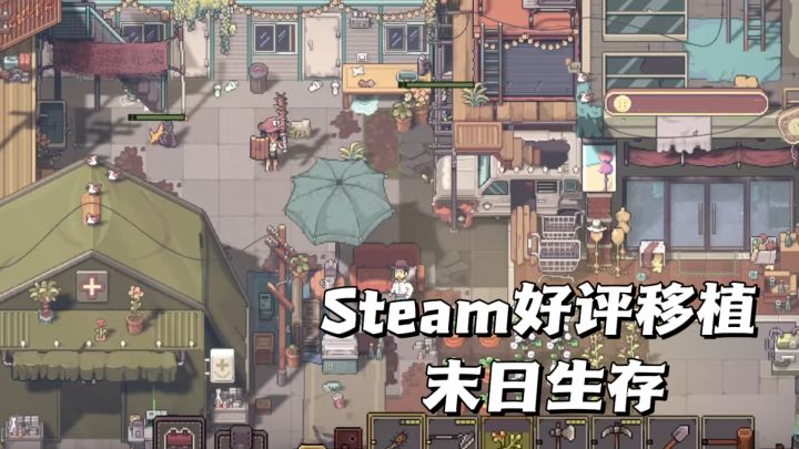 奴役丧尸种田?这末日游戏爽点清奇!截图