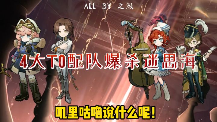 点击即看二周年4大数值队截图