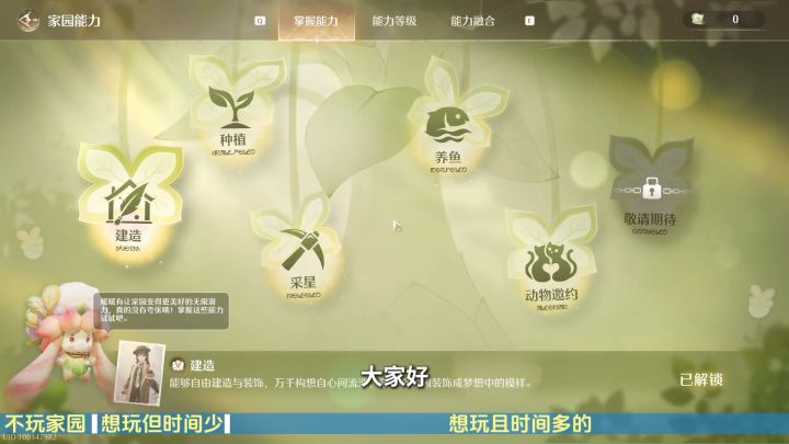 无限暖暖你需要知道的攻略截图