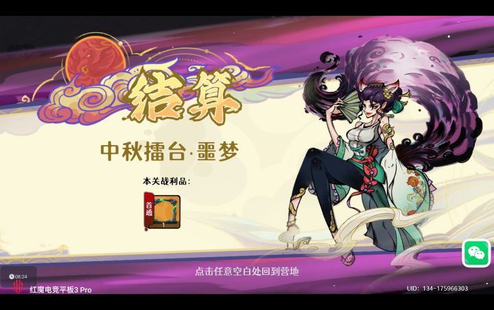 【中秋擂台】噩梦模式自动剑魔第一视角,内含赐福及灾祸的选择截图