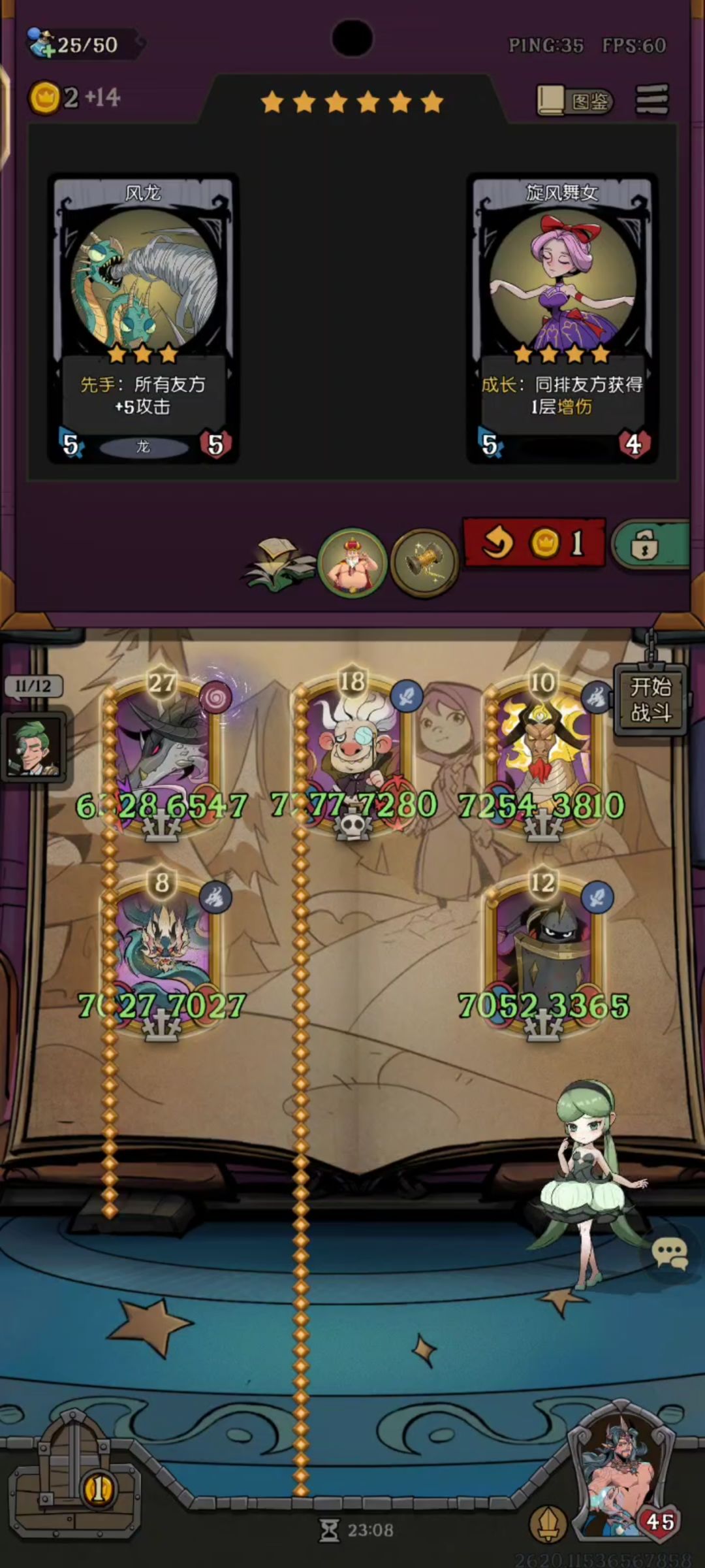 本来无限盾的，但是换完后有一种机械连锁美感？截图