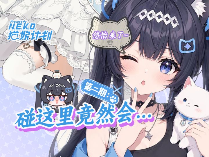打造每个人独一无二的猫娘!【猫娘计划】---角色外形和角色卡片截图