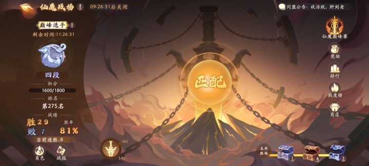 仙魔速度队阵容可参考截图