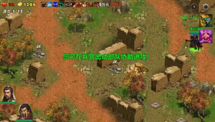 首通霜与火难度三截图