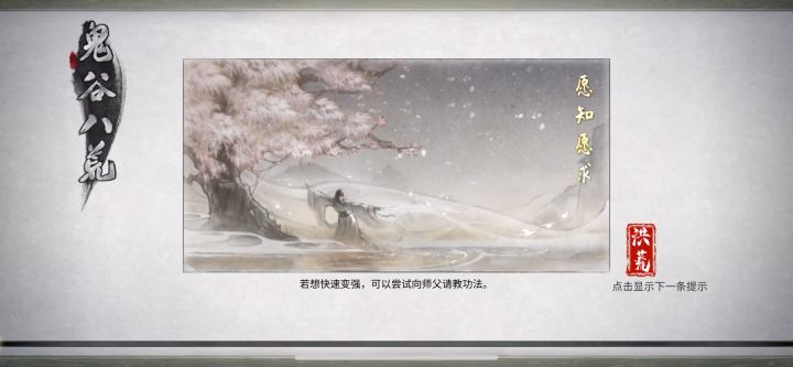 木修花妖坐牢之神体验截图