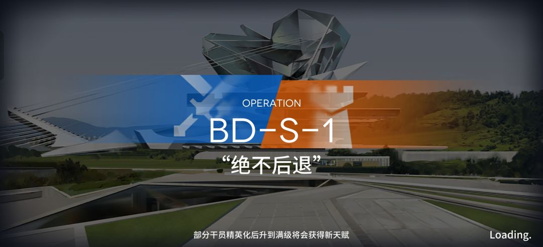 BD-S-1视频攻略截图