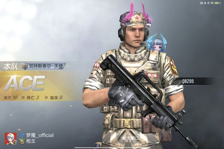 原皮95,枪王SSS局1v4灭队截图