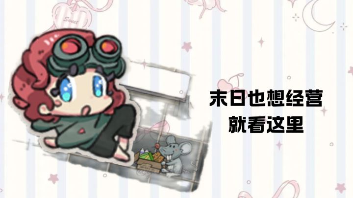 这一次我要把末日中失去的鸡腿都找回来截图