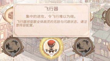 异度之旅44·飞行器