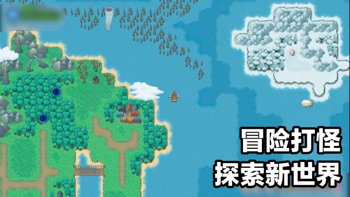 像素画风➕探索广阔新世界,8.4高分RPG大千世界2 手机可以玩了截图