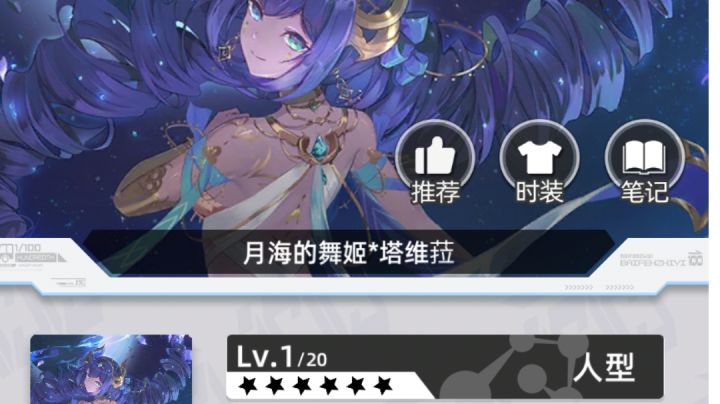 只要有电量,挑战关卡可以一直刷截图