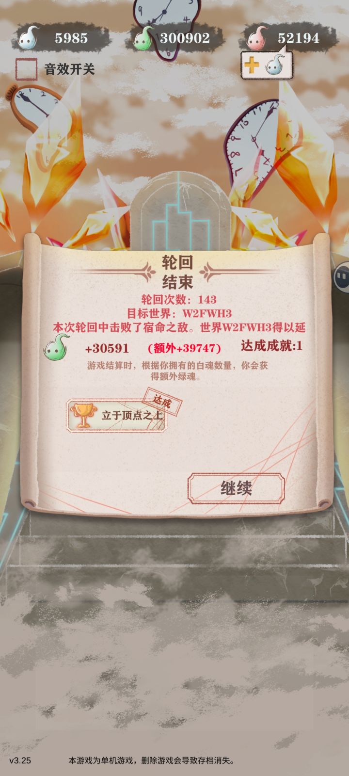 累截图