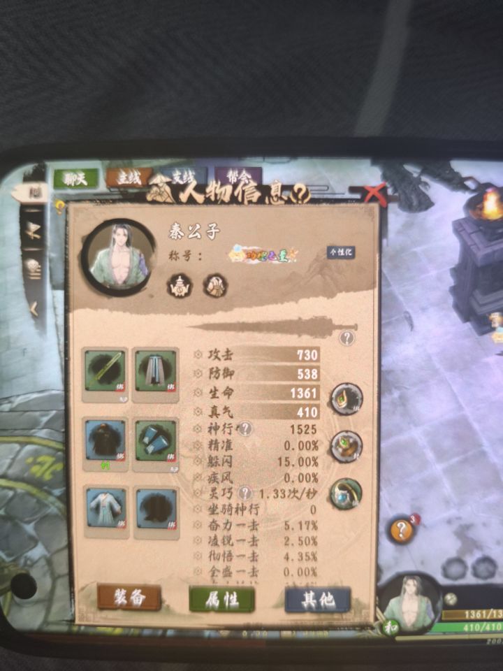 操作过6层塔截图