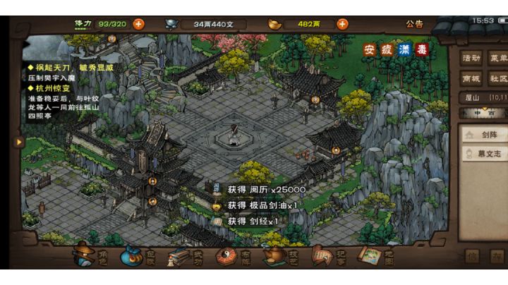 78万拿下四重剑阵截图