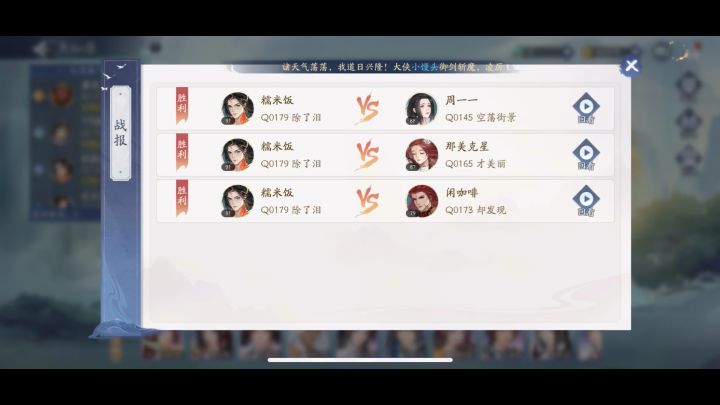 日常无阴阳书仙录风火流反打记录贴截图