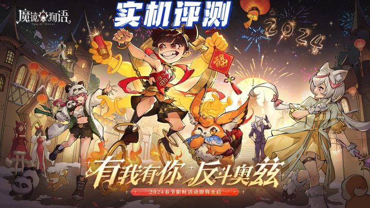 魔镜物语:穿越时光的冒险截图