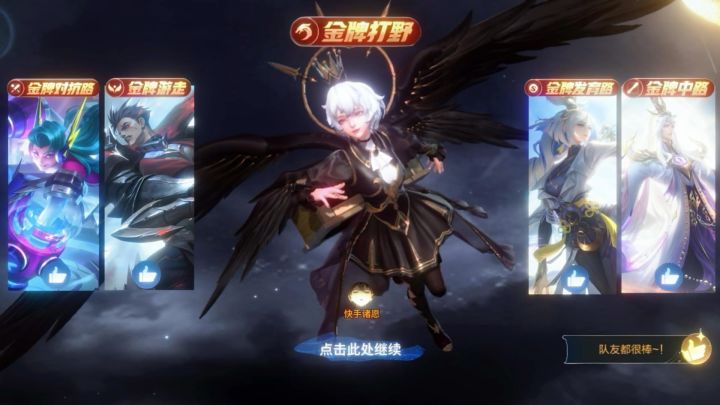曙光英雄截图