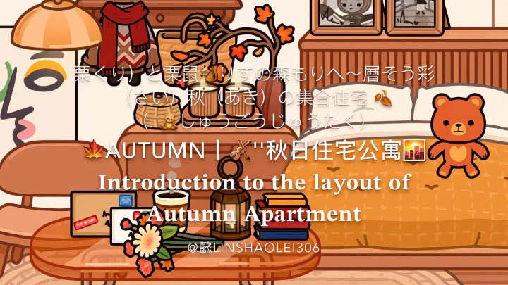 TOCA秋日住宅公寓截图