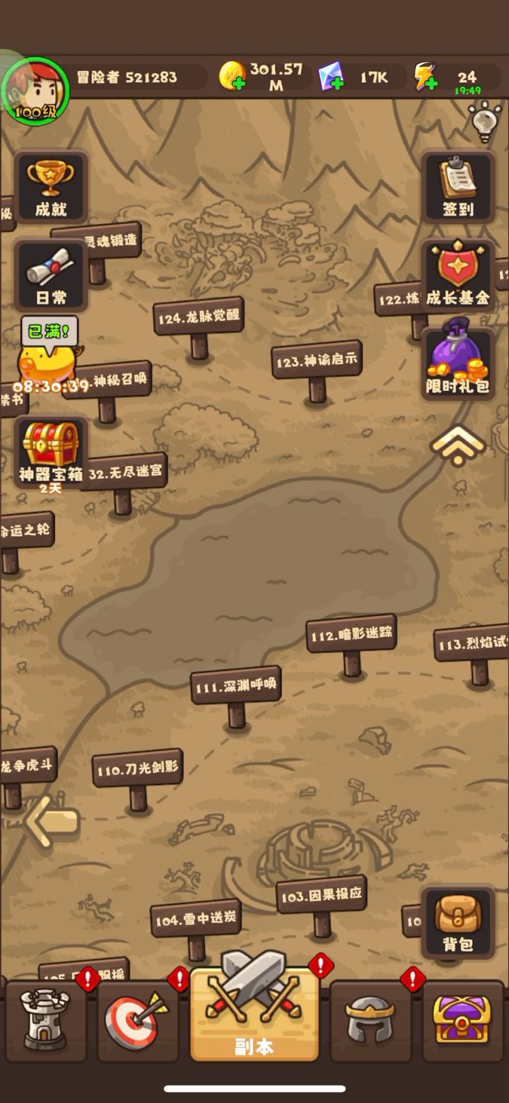疾风暴雨刷图截图