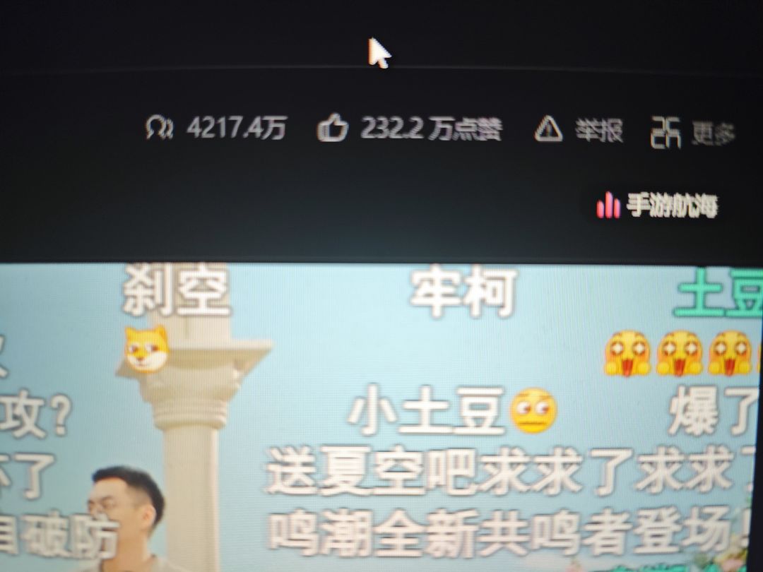 鸣潮前瞻热度达到了王者赛事的3倍！截图