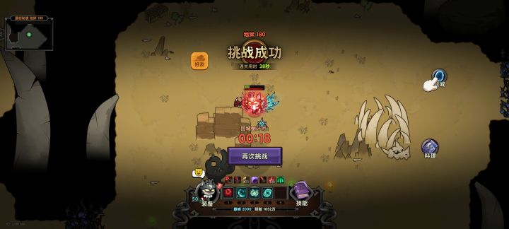 魂灵180 竞速好图分享截图