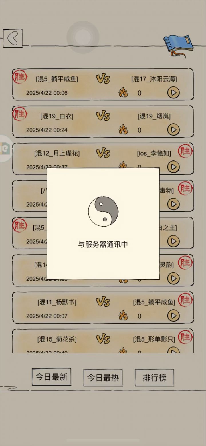 唐詩vs素心截图